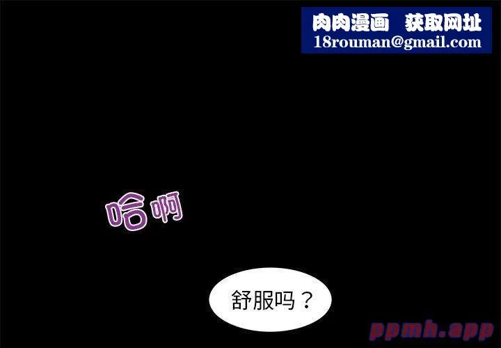 夜之花-第8話 - 图片 1