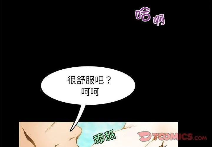 夜之花-第8話 - 图片 2