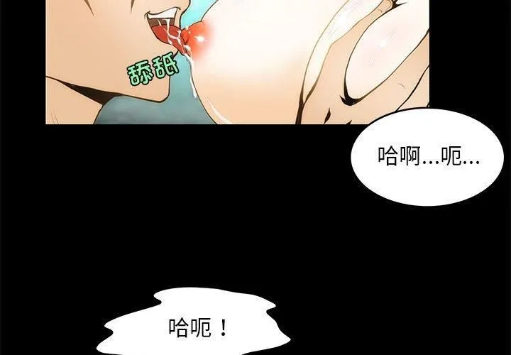 夜之花-第8話 - 图片 3
