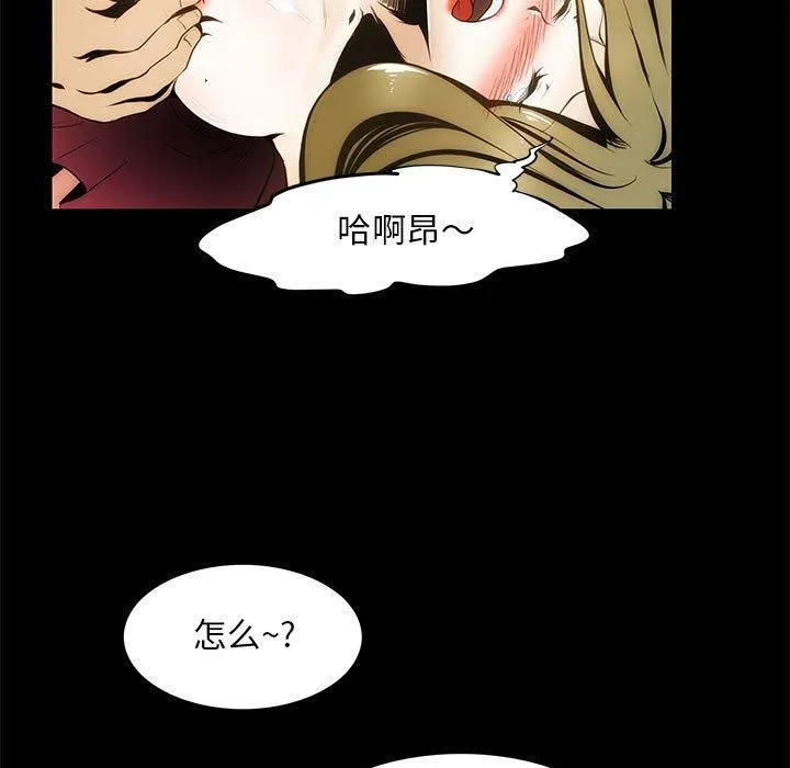 夜之花-第8話 - 图片 5