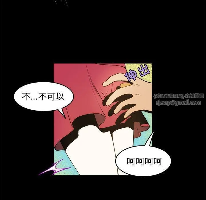 夜之花-第8話 - 图片 9