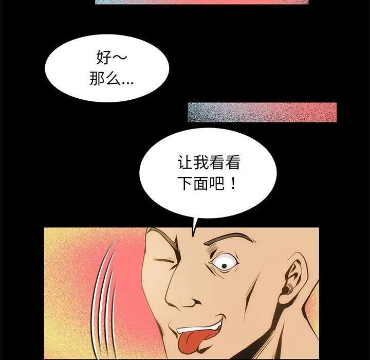夜之花-第8話 - 图片 8