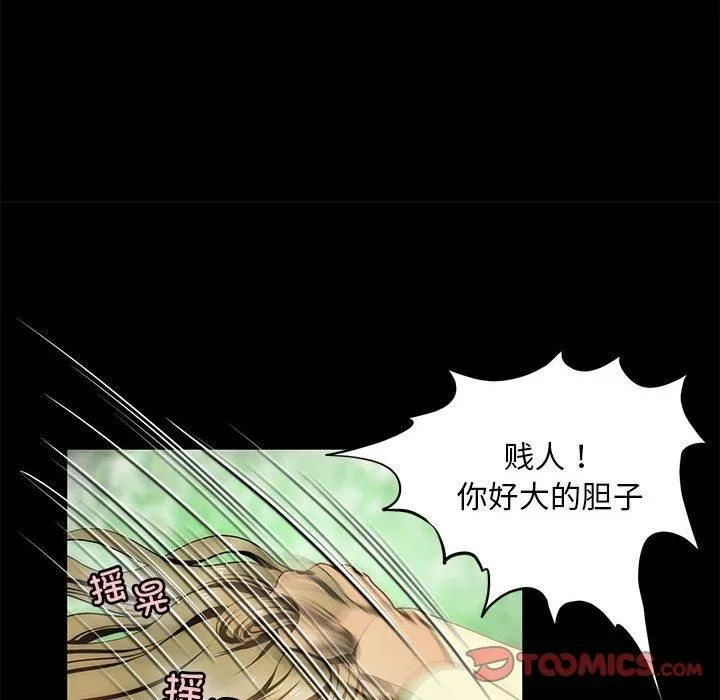 夜之花-第8話 - 图片 14