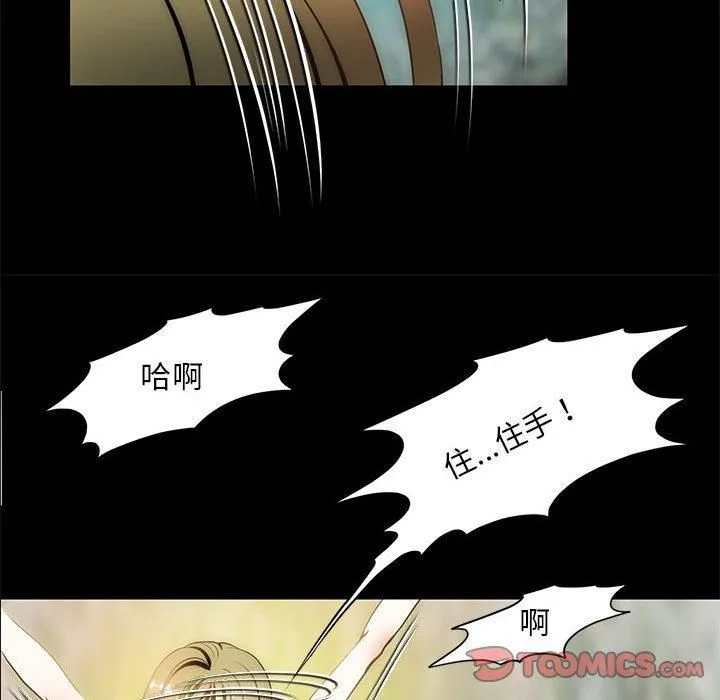 夜之花-第8話 - 图片 26