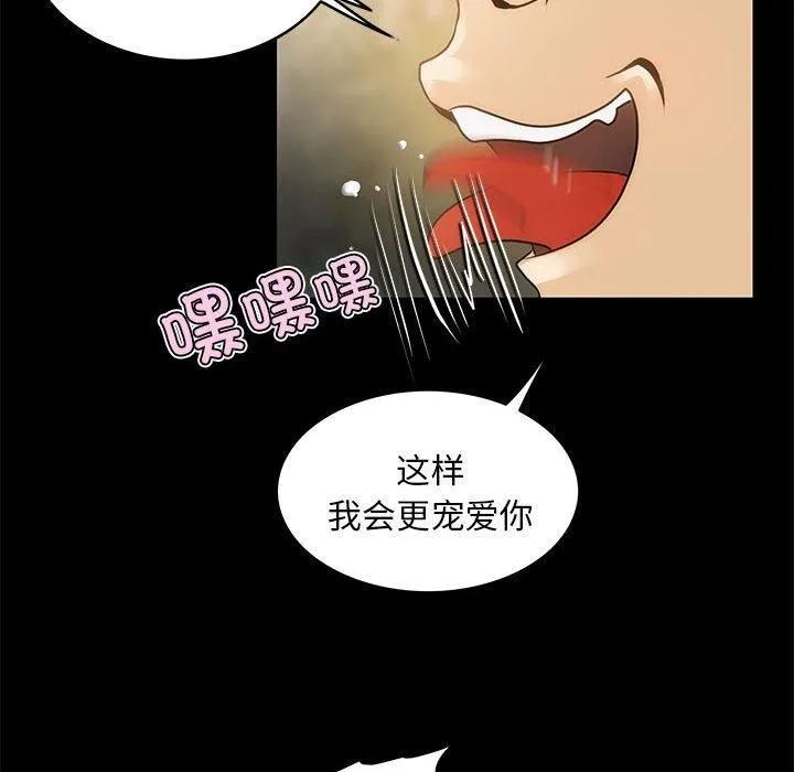 夜之花-第8話 - 图片 32