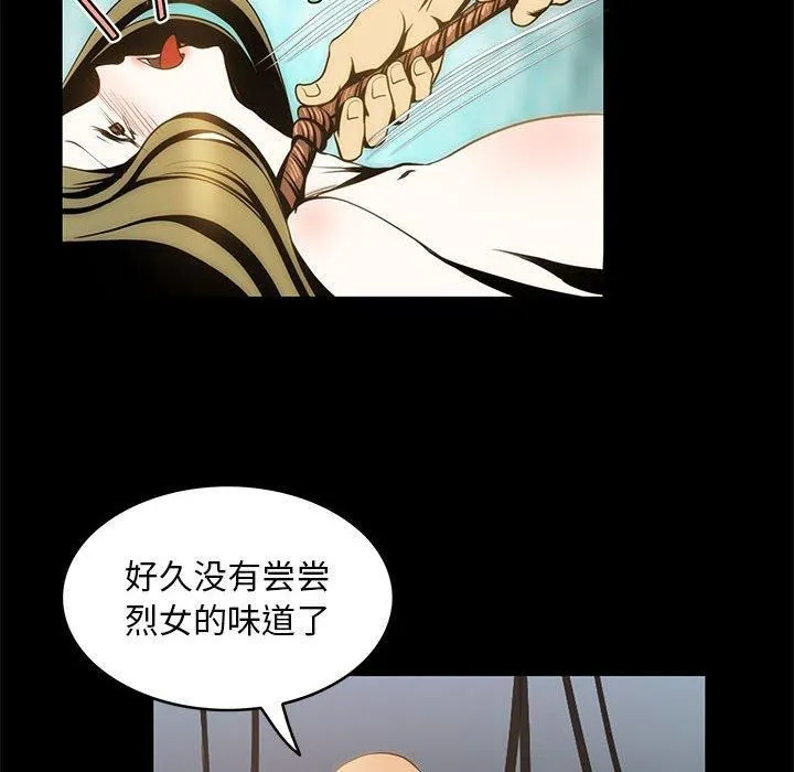 夜之花-第8話 - 图片 40