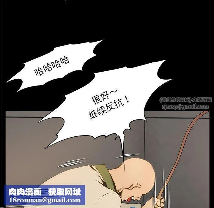 夜之花-第8話 - 图片 49