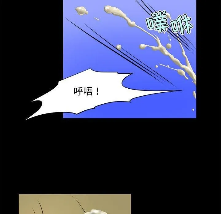 夜之花-第8話 - 图片 52