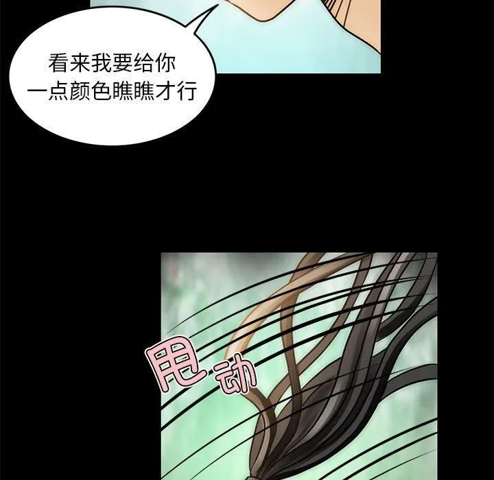 夜之花-第8話 - 图片 60