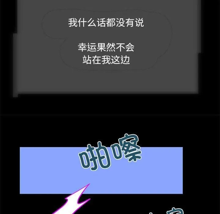 夜之花-第8話 - 图片 63