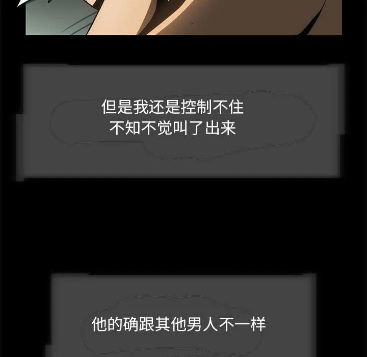 夜之花-第8話 - 图片 80