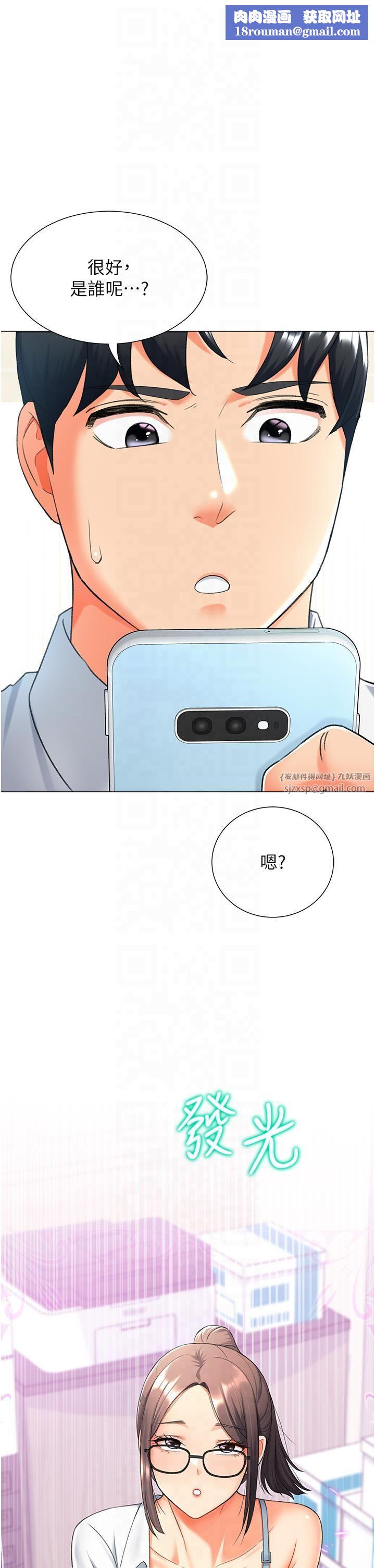 猎爱转蛋机第13話-任務:攻略大奶實習生