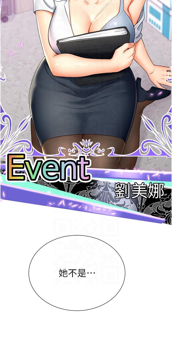 獵愛轉蛋機第13話-任務:攻略大奶實習生