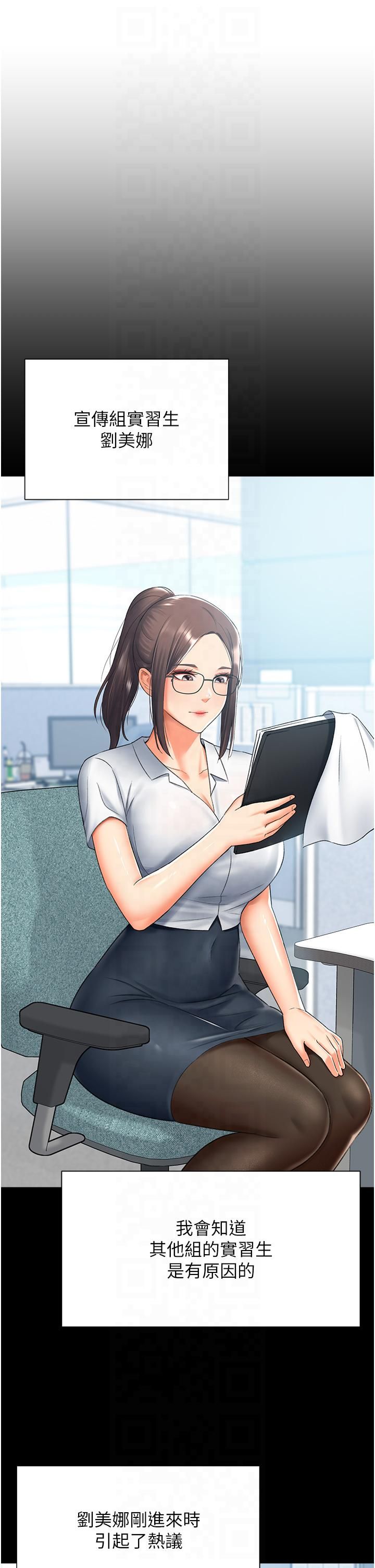 獵愛轉蛋機第13話-任務:攻略大奶實習生