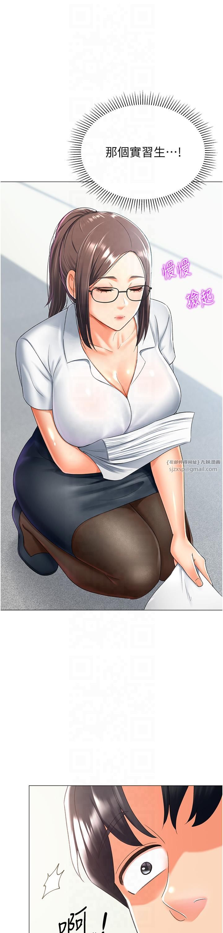 猎爱转蛋机第13話-任務:攻略大奶實習生