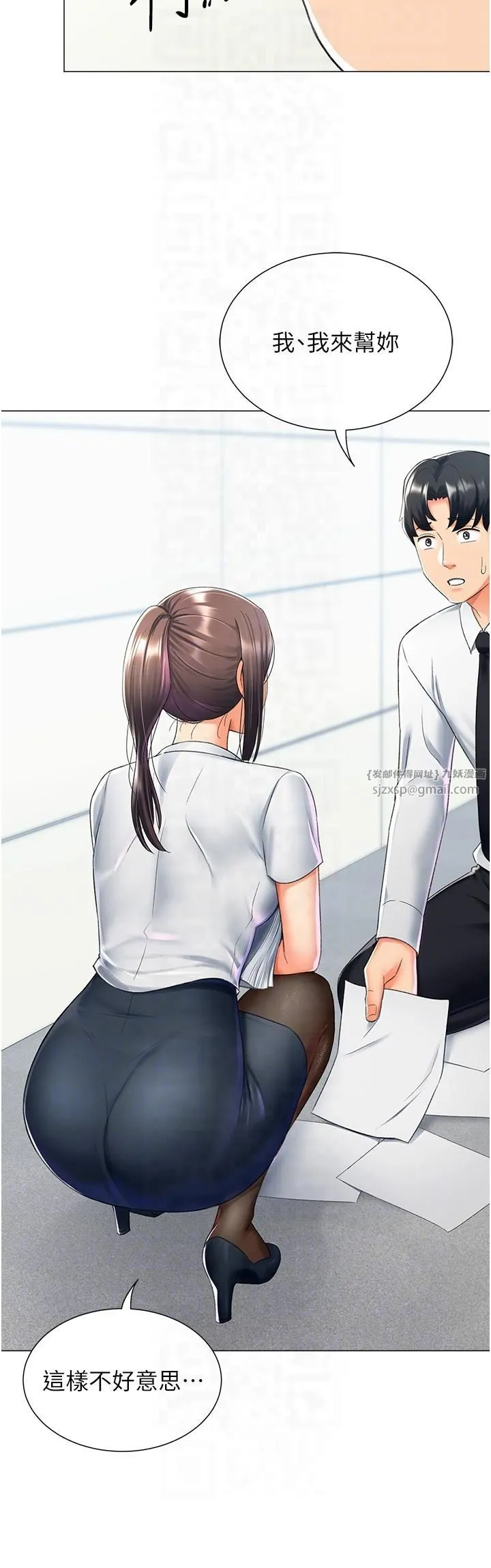 猎爱转蛋机-第13話-任務:攻略大奶實習生 - 图片 18