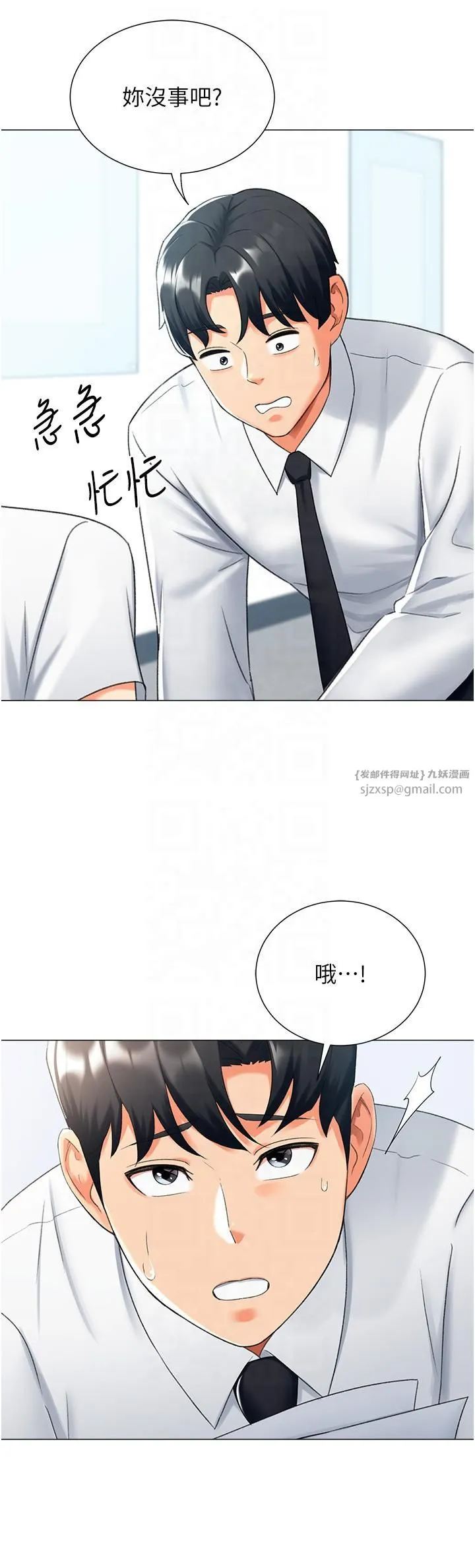猎爱转蛋机-第13話-任務:攻略大奶實習生 - 图片 16