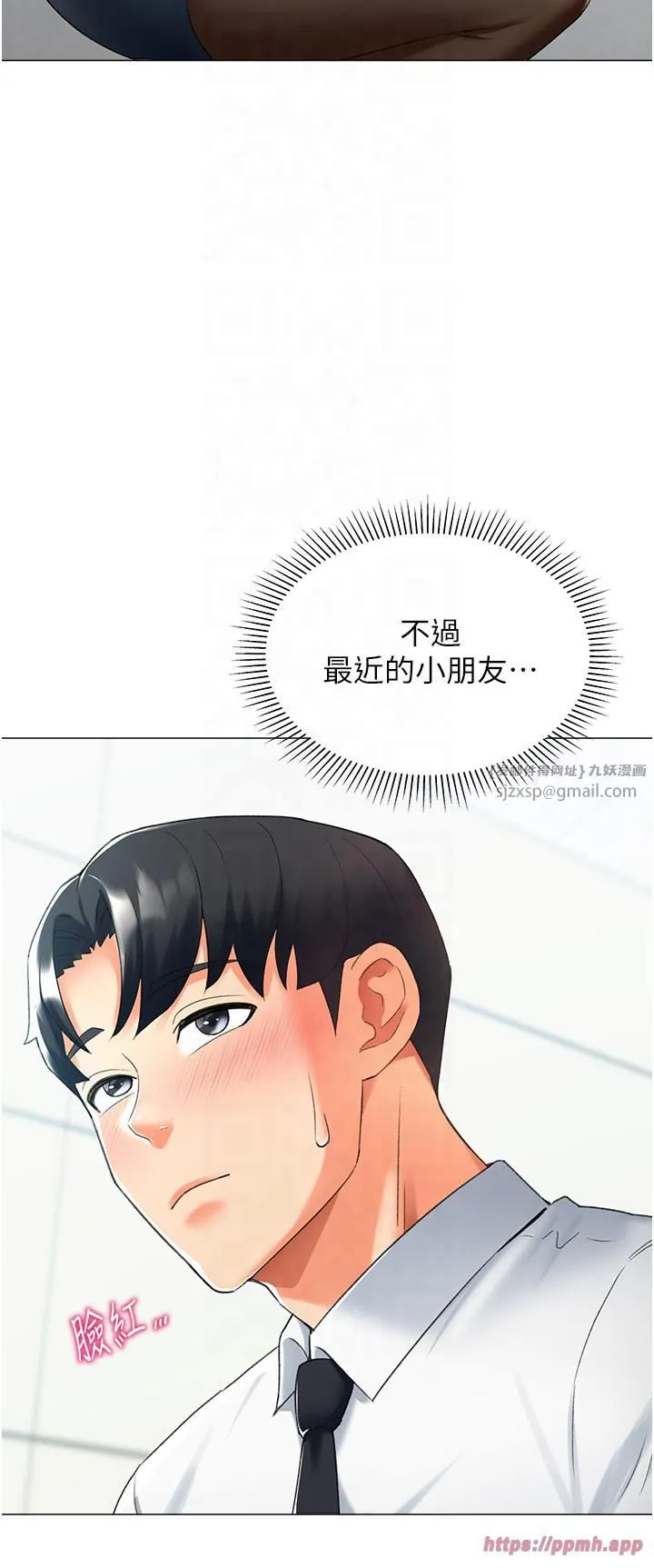 猎爱转蛋机-第13話-任務:攻略大奶實習生 - 图片 20