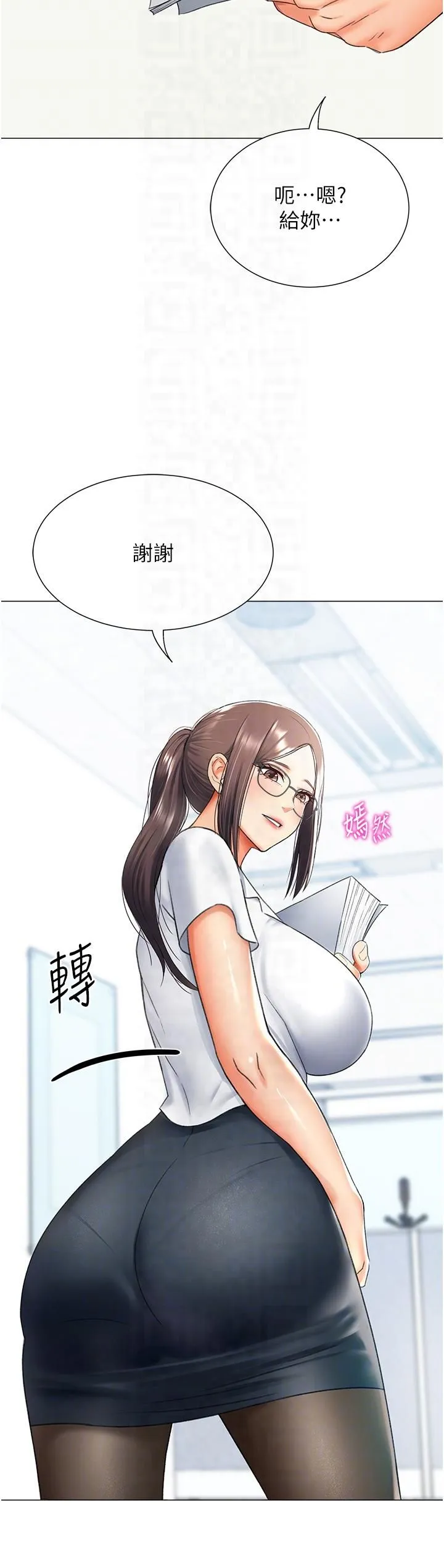 猎爱转蛋机-第13話-任務:攻略大奶實習生 - 图片 24