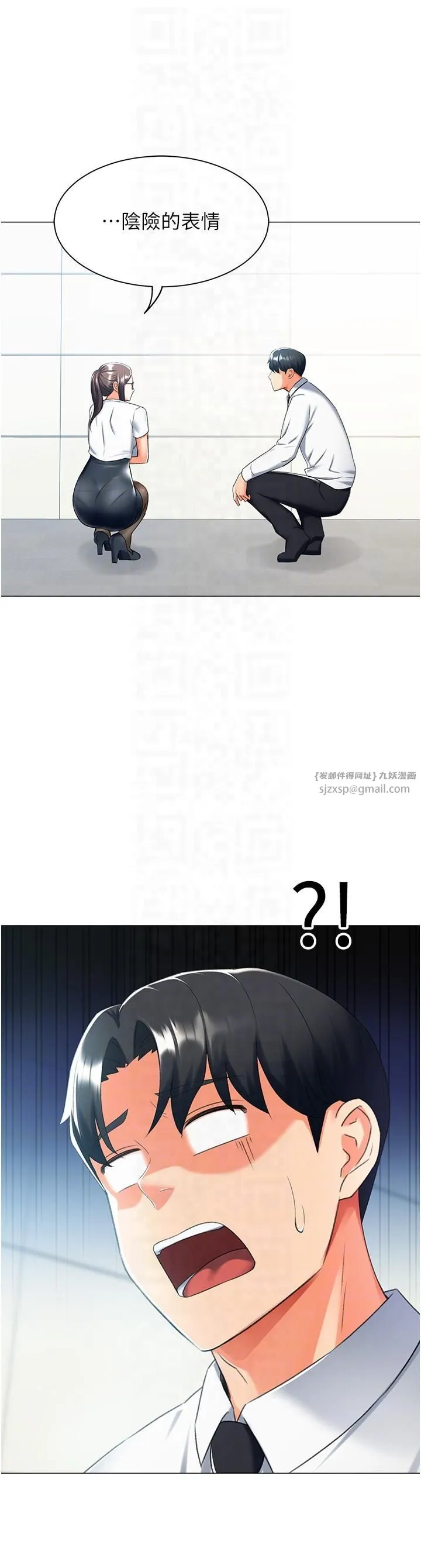猎爱转蛋机-第13話-任務:攻略大奶實習生 - 图片 22
