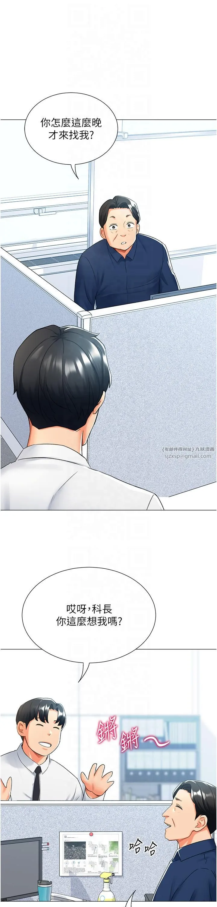 猎爱转蛋机-第13話-任務:攻略大奶實習生 - 图片 27