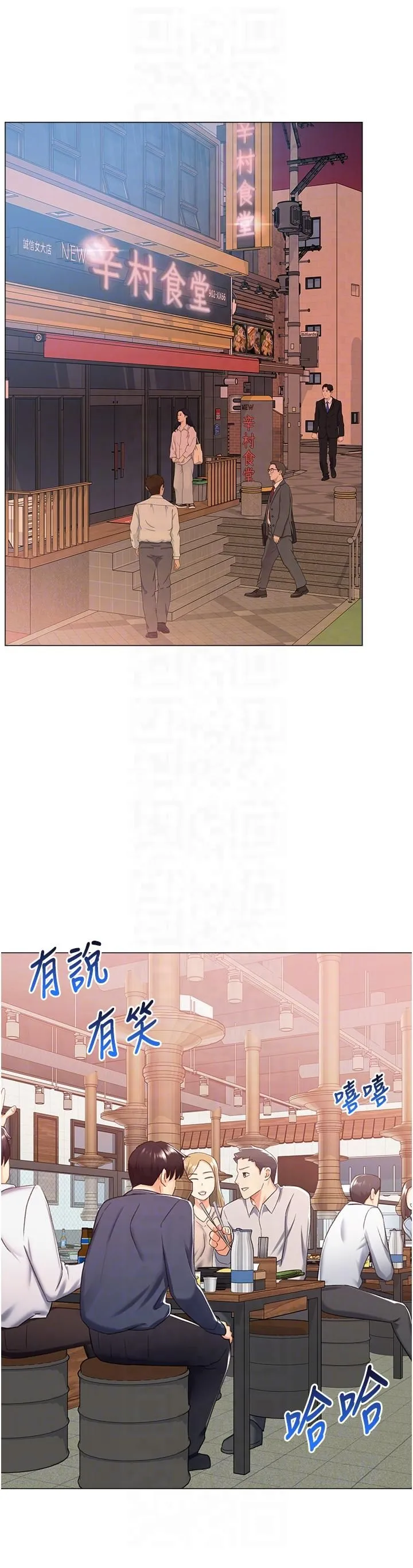 猎爱转蛋机-第13話-任務:攻略大奶實習生 - 图片 34