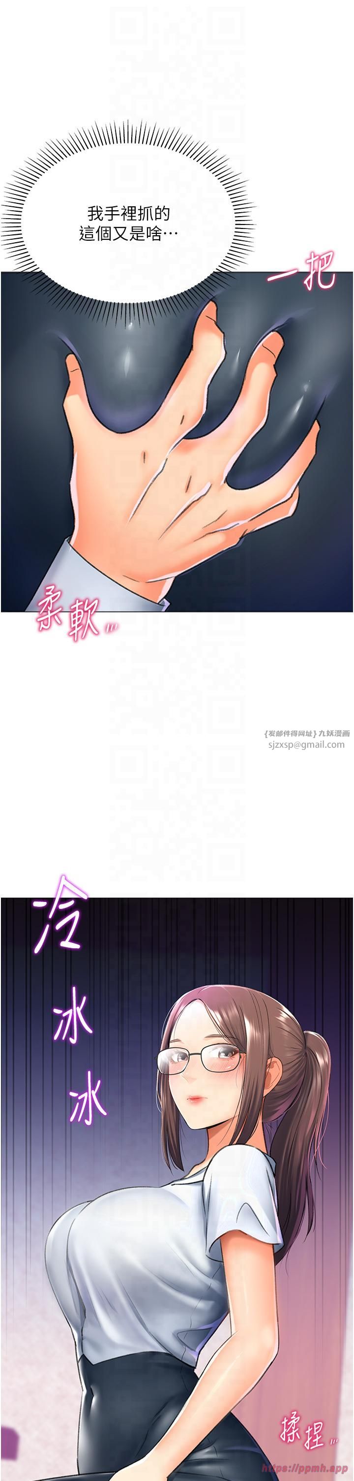 猎爱转蛋机第13話-任務:攻略大奶實習生