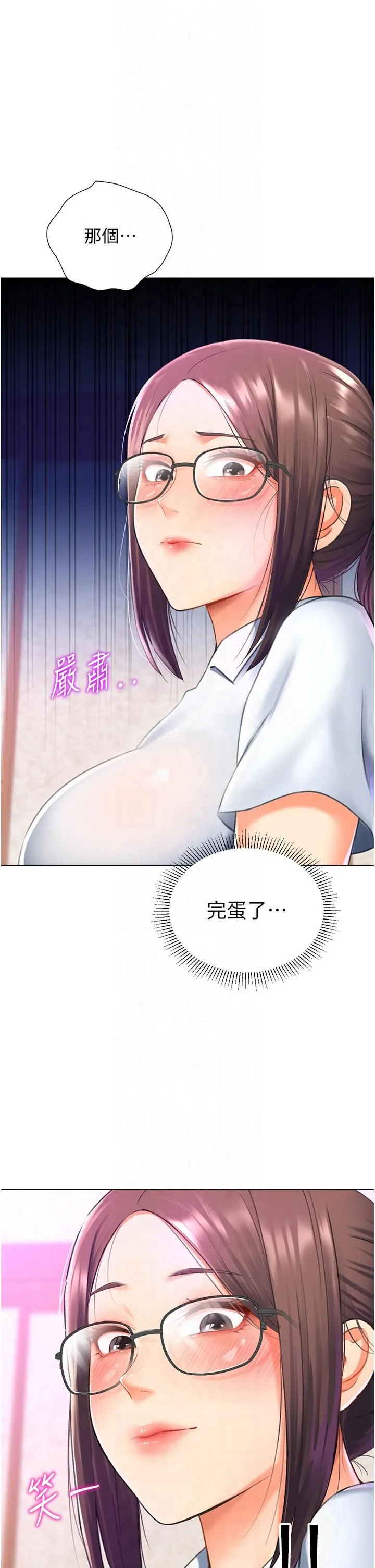 猎爱转蛋机-第13話-任務:攻略大奶實習生 - 图片 44
