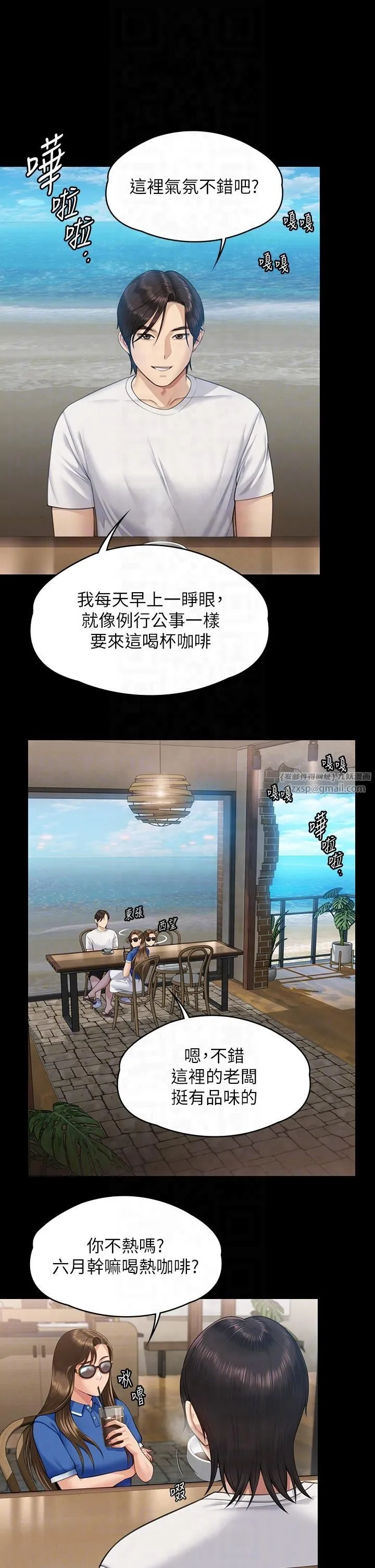 傀儡-第344話-兩個人的天地 - 图片 6