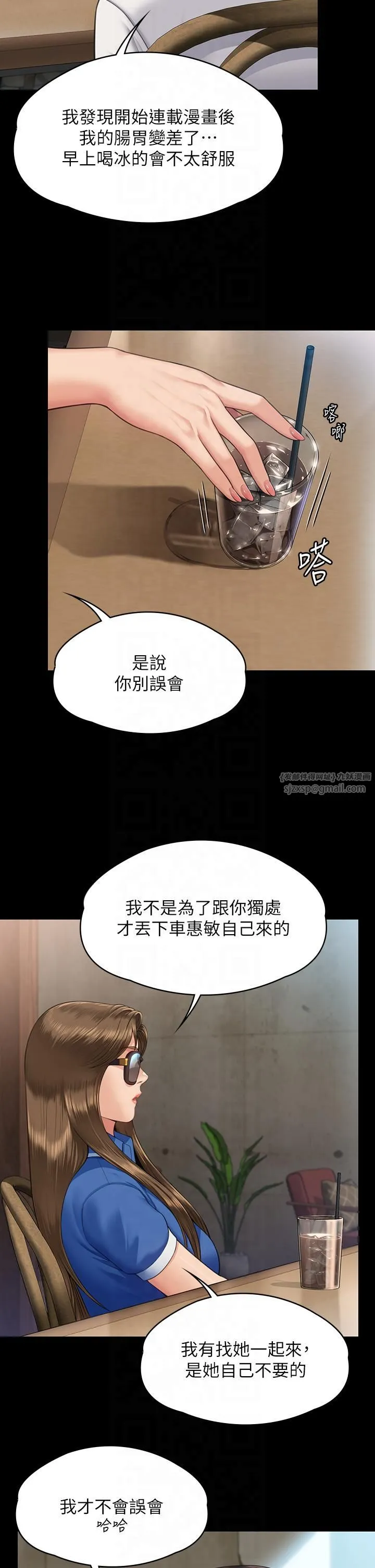 傀儡-第344話-兩個人的天地 - 图片 7