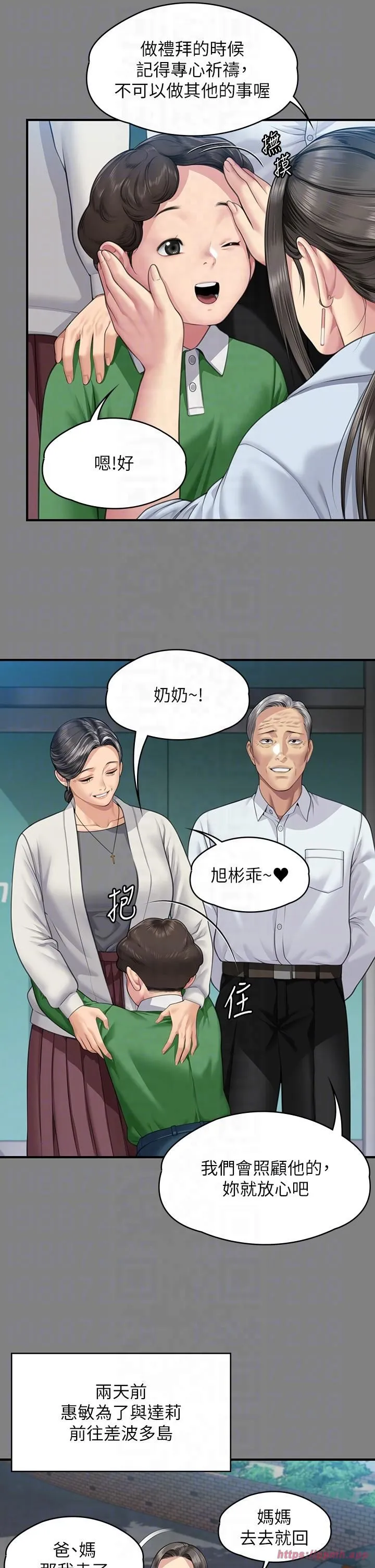 傀儡第344話-兩個人的天地