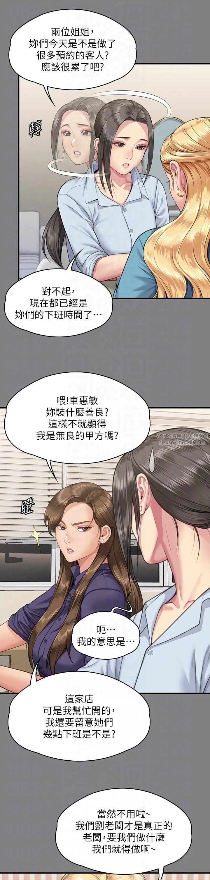 傀儡第344話-兩個人的天地