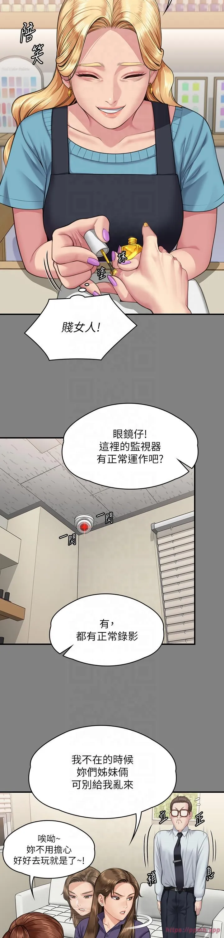 傀儡-第344話-兩個人的天地 - 图片 15
