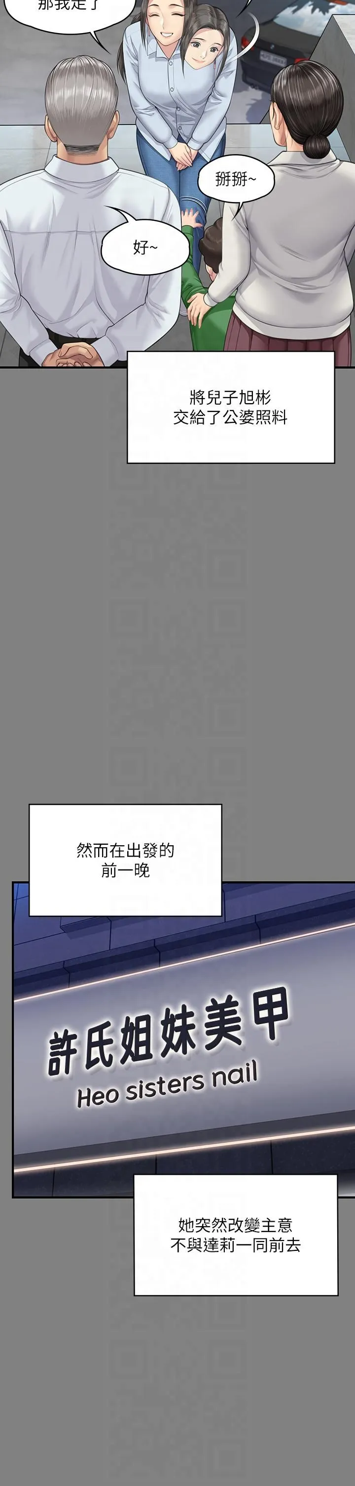 傀儡-第344話-兩個人的天地 - 图片 11