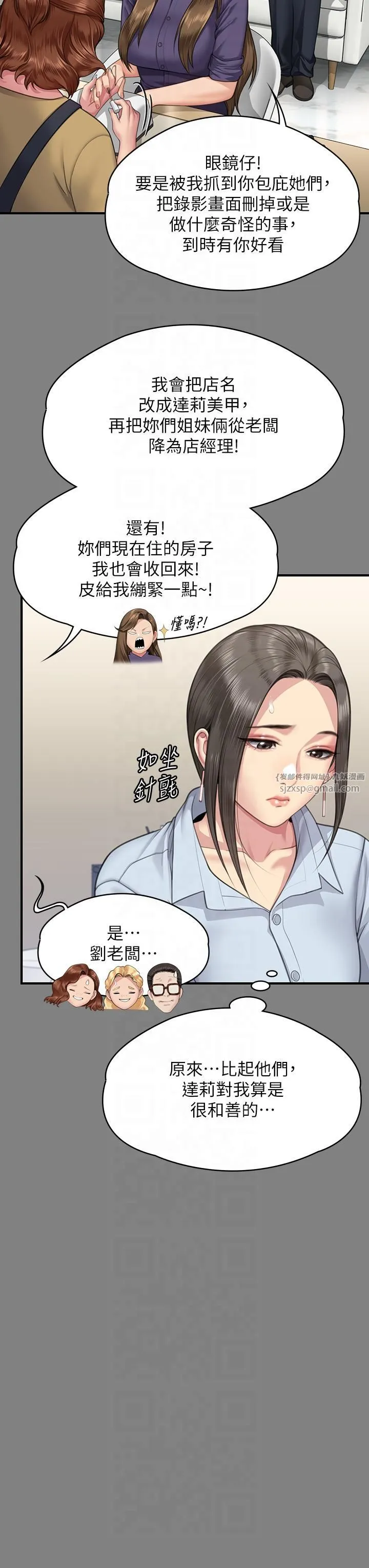 傀儡第344話-兩個人的天地