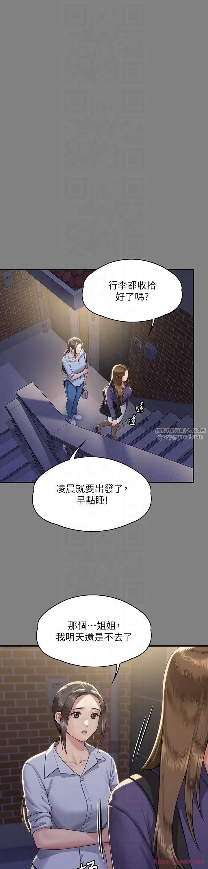 傀儡-第344話-兩個人的天地 - 图片 20