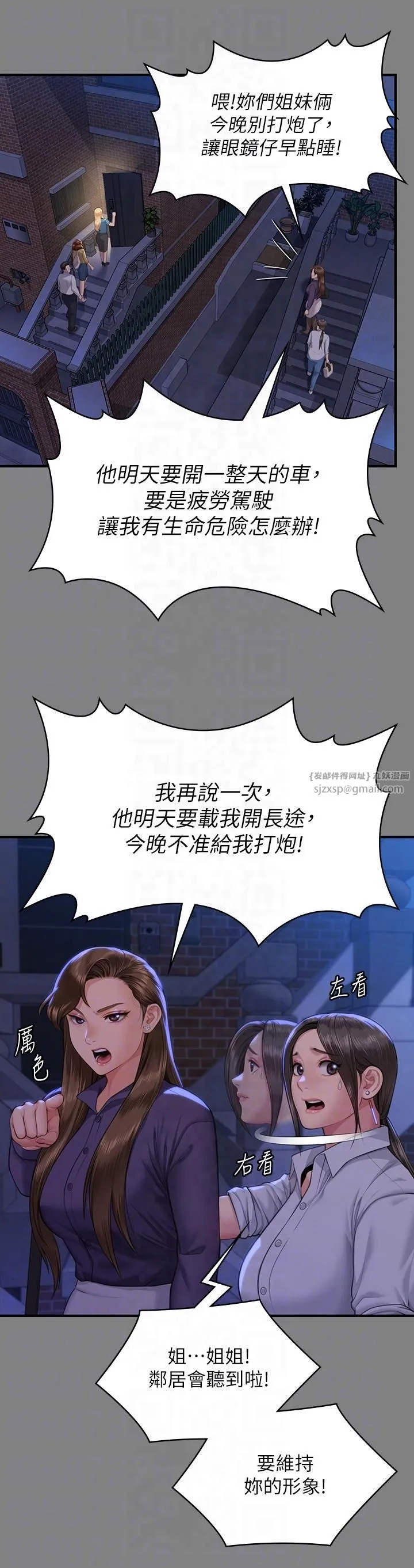 傀儡-第344話-兩個人的天地 - 图片 18