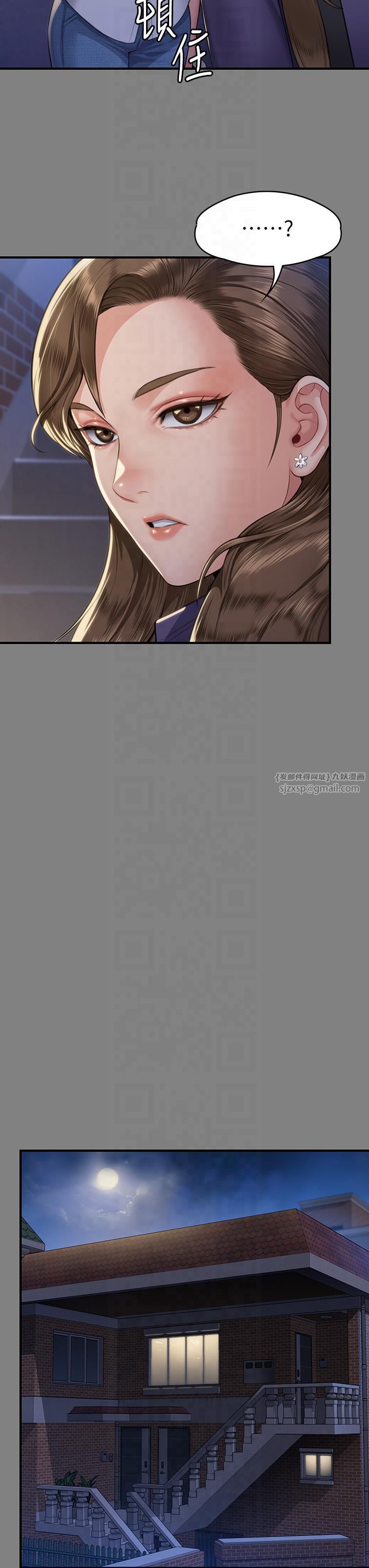 傀儡第344話-兩個人的天地