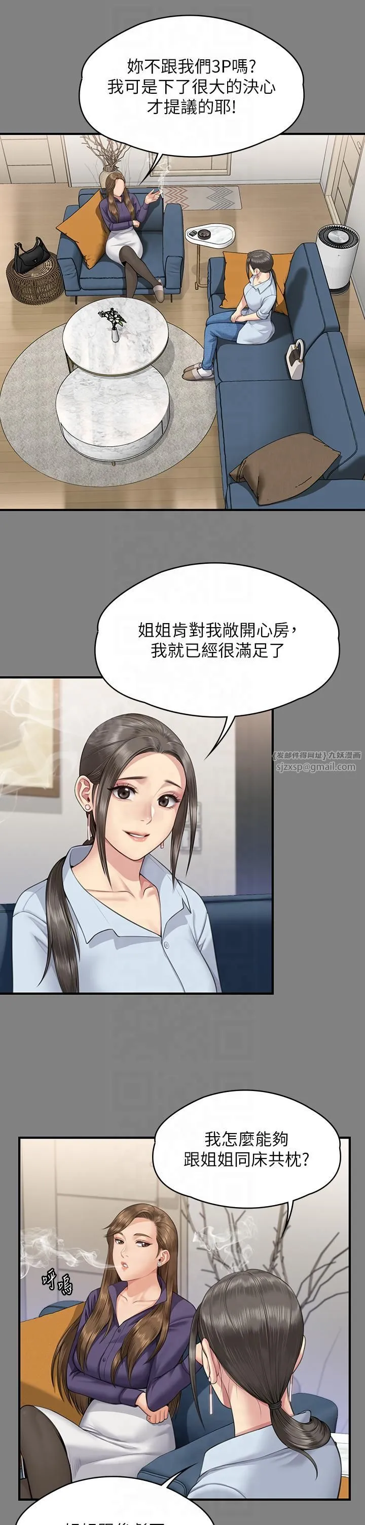 傀儡第344話-兩個人的天地