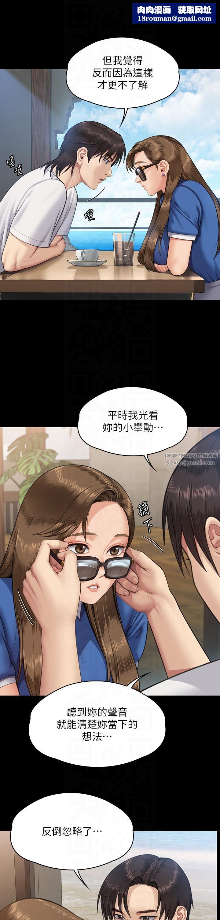 傀儡第344話-兩個人的天地