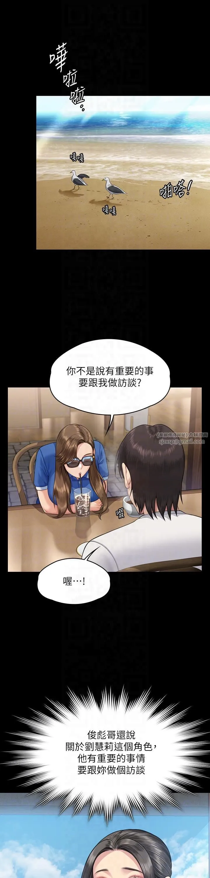 傀儡-第344話-兩個人的天地 - 图片 26