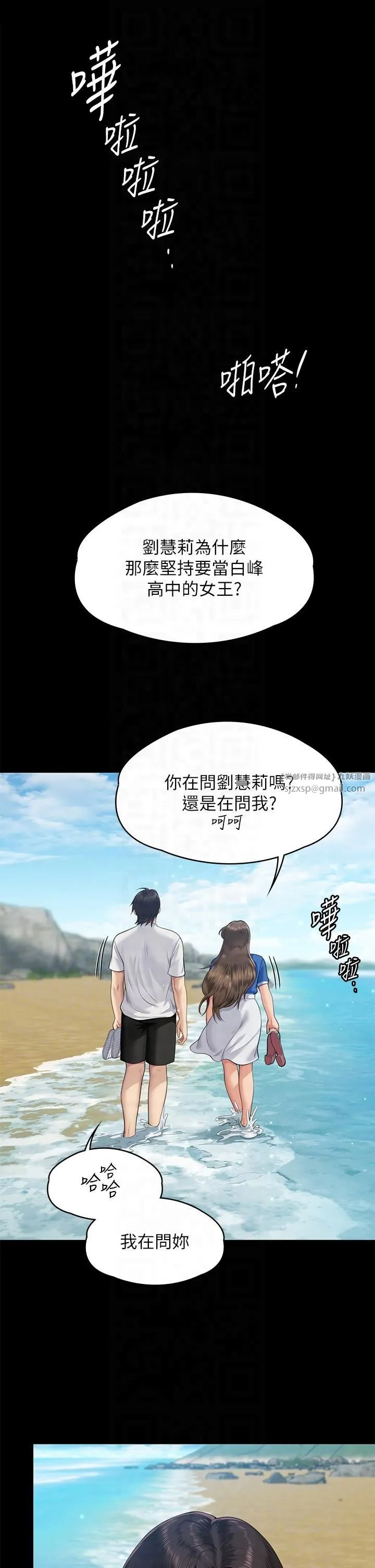 傀儡-第344話-兩個人的天地 - 图片 32