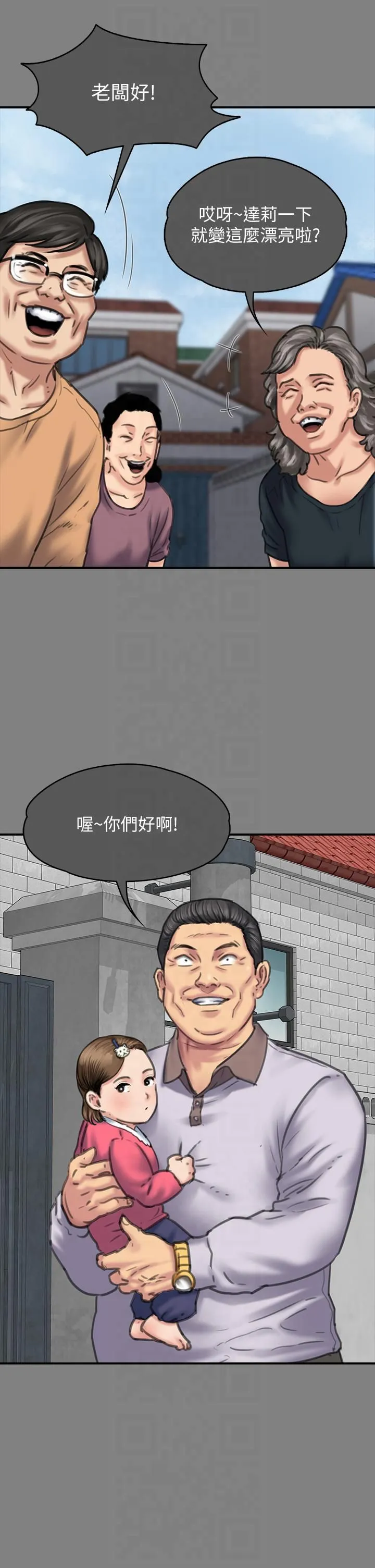 傀儡-第344話-兩個人的天地 - 图片 39