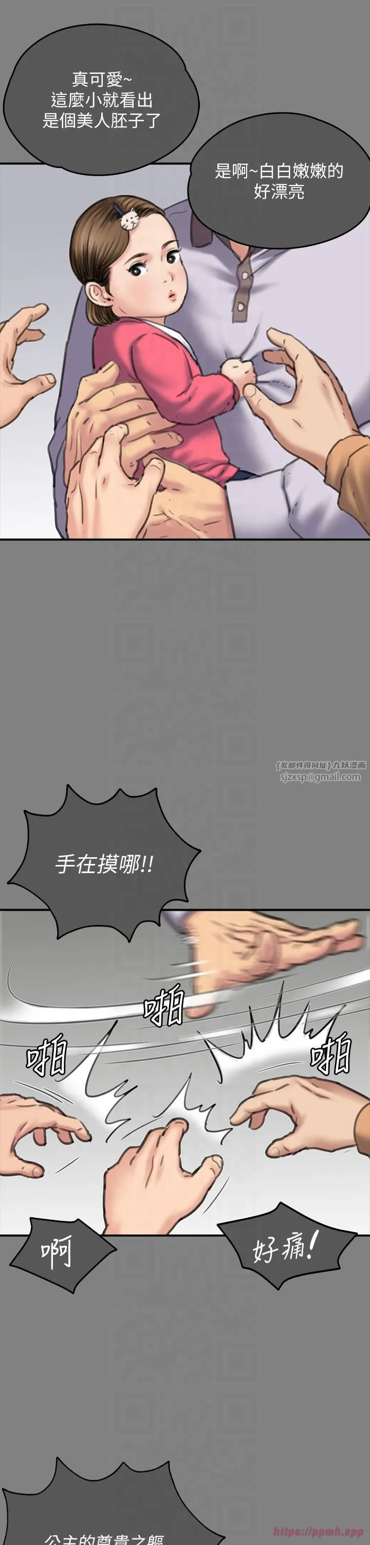 傀儡-第344話-兩個人的天地 - 图片 40