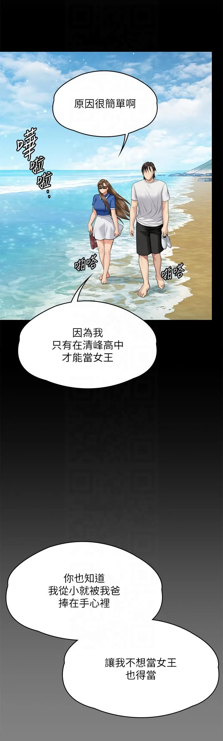 傀儡-第344話-兩個人的天地 - 图片 38