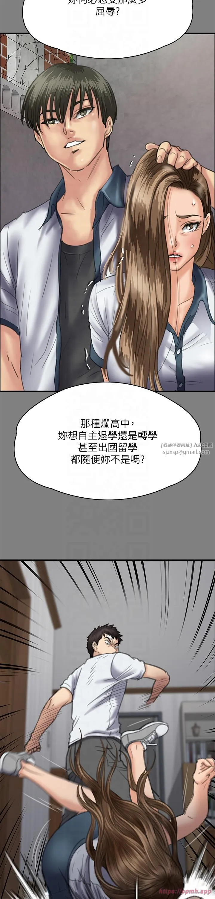 傀儡第344話-兩個人的天地