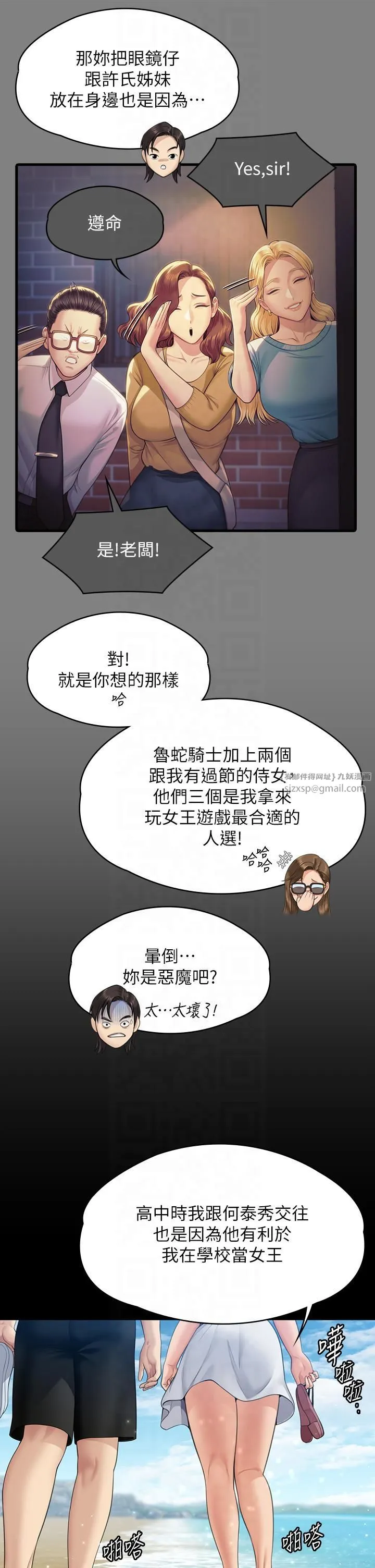 傀儡第344話-兩個人的天地