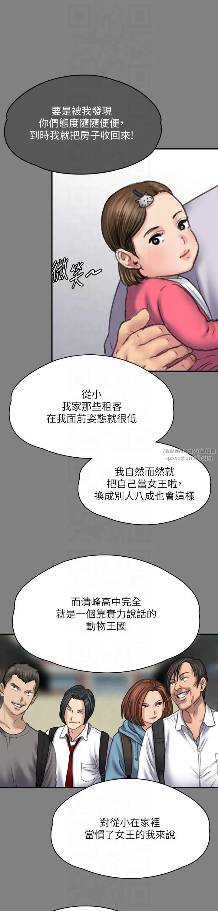 傀儡-第344話-兩個人的天地 - 图片 43