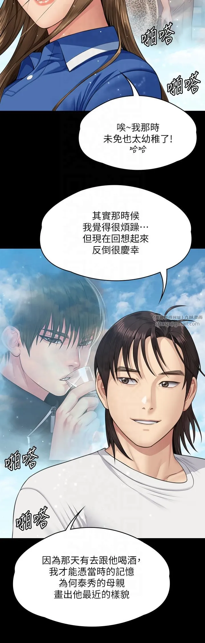 傀儡-第344話-兩個人的天地 - 图片 48