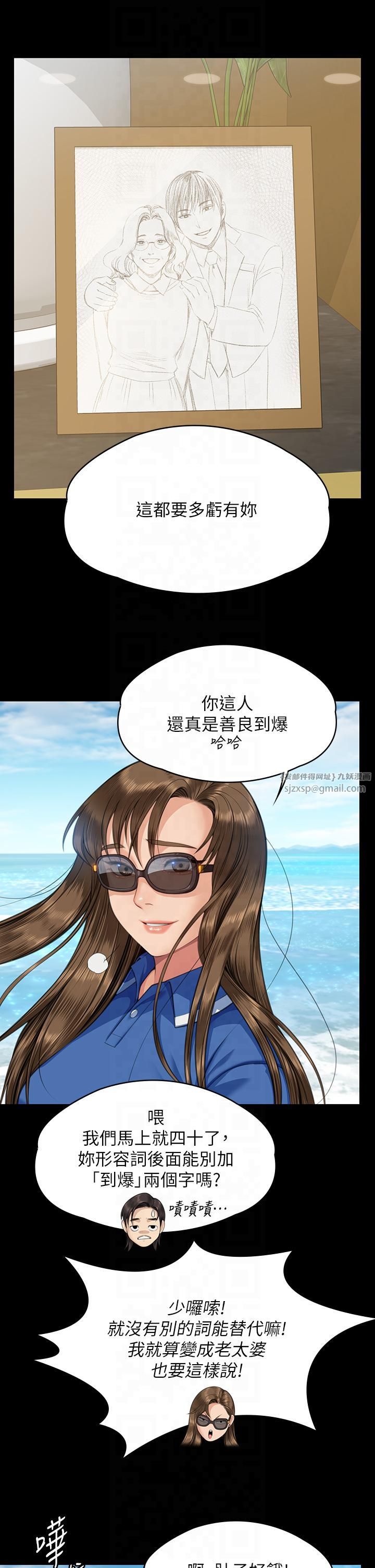 傀儡第344話-兩個人的天地